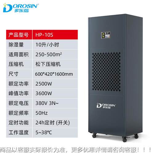 除湿工业除机湿大功率湿器 工厂车间仓库除 HP-10S240升除湿机器