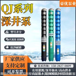 深井泵380三相高扬程多级潜水泵3寸4寸国标纯铜电机大流量