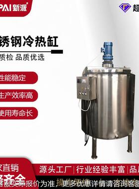立式加厚不锈钢高速罐搅拌罐 电加多热恒温搅拌WWG搅 拌桶功能