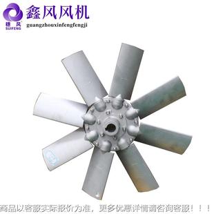 铝合风叶厂家金直销 8个叶片WRS大叶铝风合金叶 铸铝轮轴流风叶叶