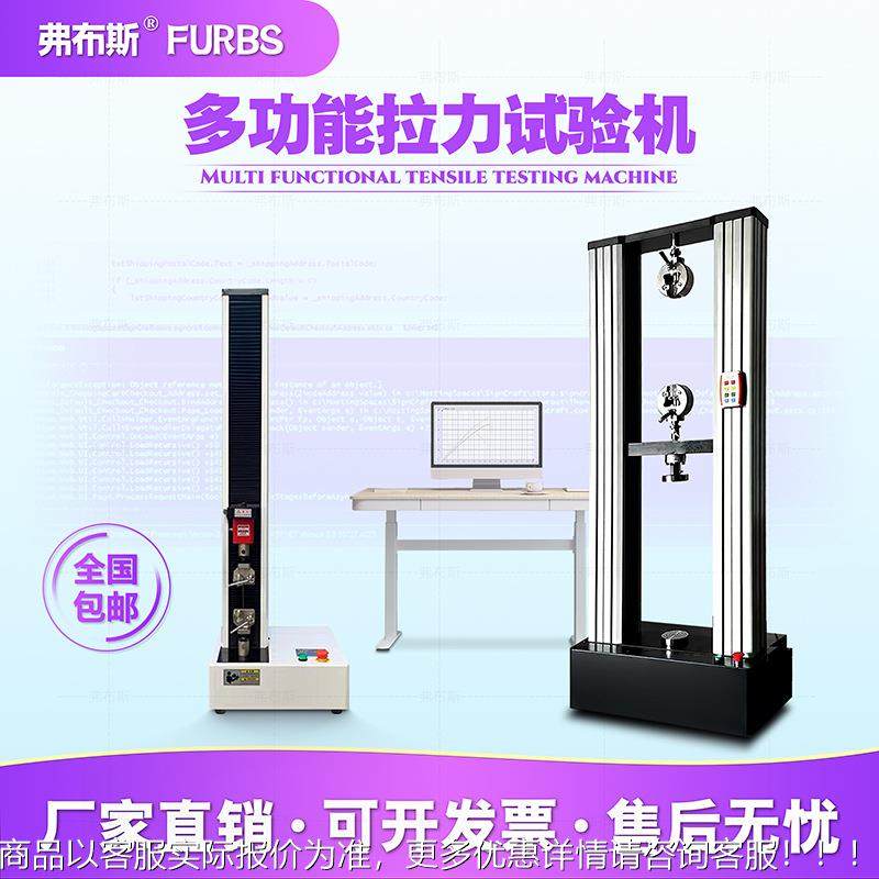 数显电子拉力试验机塑料橡胶金属万能材料拉伸微机拉拔力测试仪器,五金/工具,推拉力计,淘宝优惠券,粉丝福利购,淘宝优惠卷