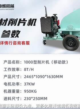 移动竹DYJ子碎削片机料木头板锯末边角破机树枝树杈秸式秆木材削