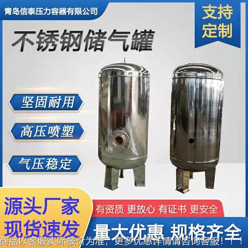 立氮式碳稳压气罐CC-2.0/0.- 2.0/.8钢0缓冲储气罐 青岛压力容器