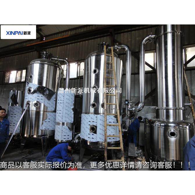 废处理蒸发浓加缩器 电热真空浓罐 球型浓缩缩蒸NSG水发器
