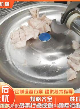 125型变频拌机 生姜斩拌斩切KJZ斩成调泥机器 可速斩拌机