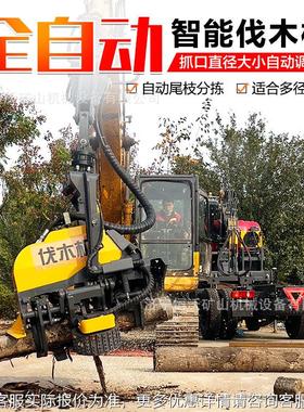 OYH挖机安装伐木机砍桉林木液伐木机抱夹锯伐林压场全自动砍树树