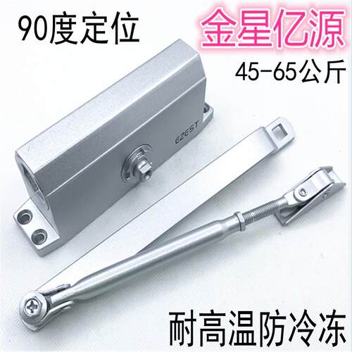 液压缓冲消防火门自动关门器家用弹簧90度定位暗装中号闭门器