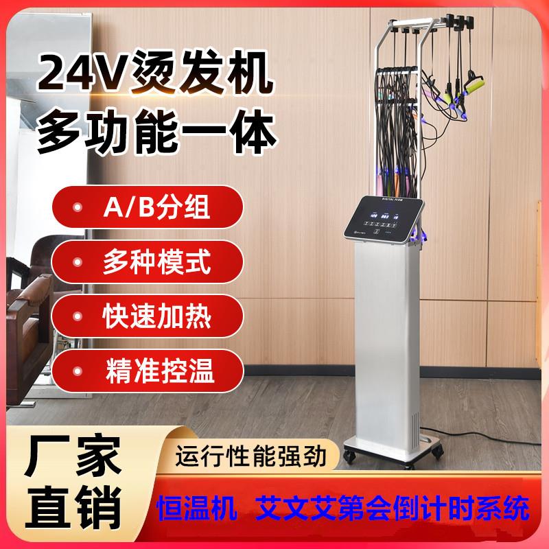 恒温机精准控温艾文芭菲热烫发廊24V高端智能数码陶瓷恒温烫发机