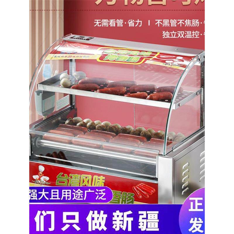 新疆包邮烤肠机商用全自动控温热狗机小型摆摊台湾电烤香肠火腿肠