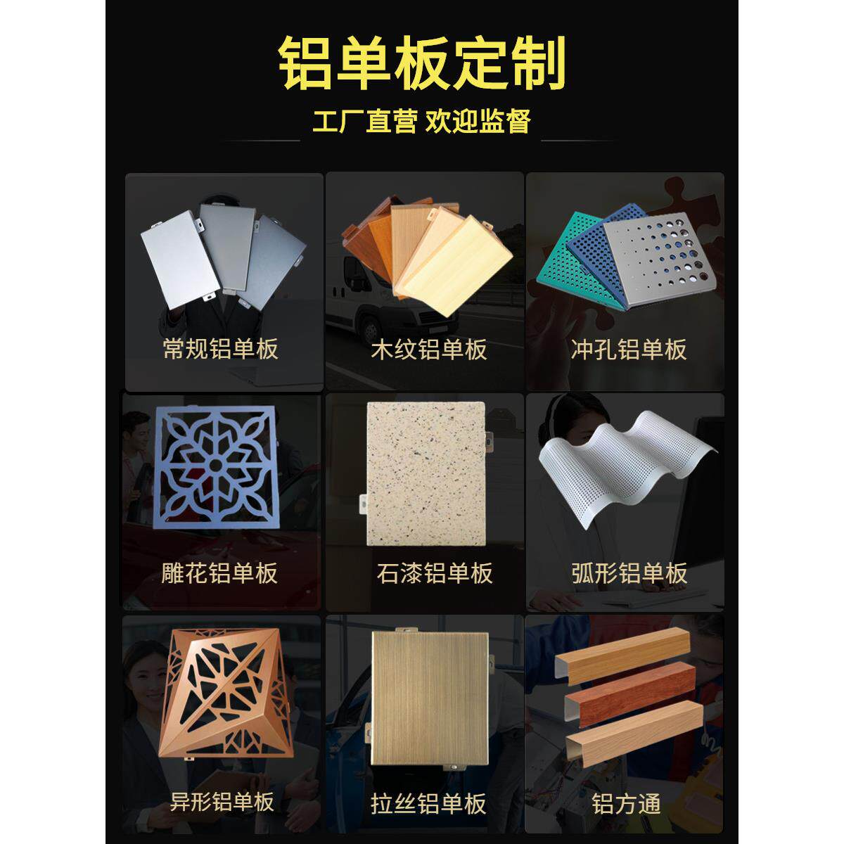 铝单板幕墙冲孔氟碳漆门头雨棚外墙内墙吊顶木纹石纹铝板定制厂家