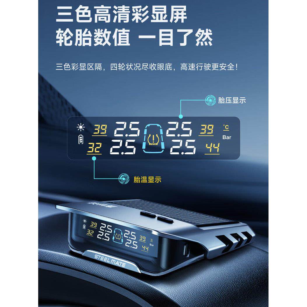 铁一般轮胎压力监测器内置外部汽车轮胎传感器太阳能高精度轮胎检