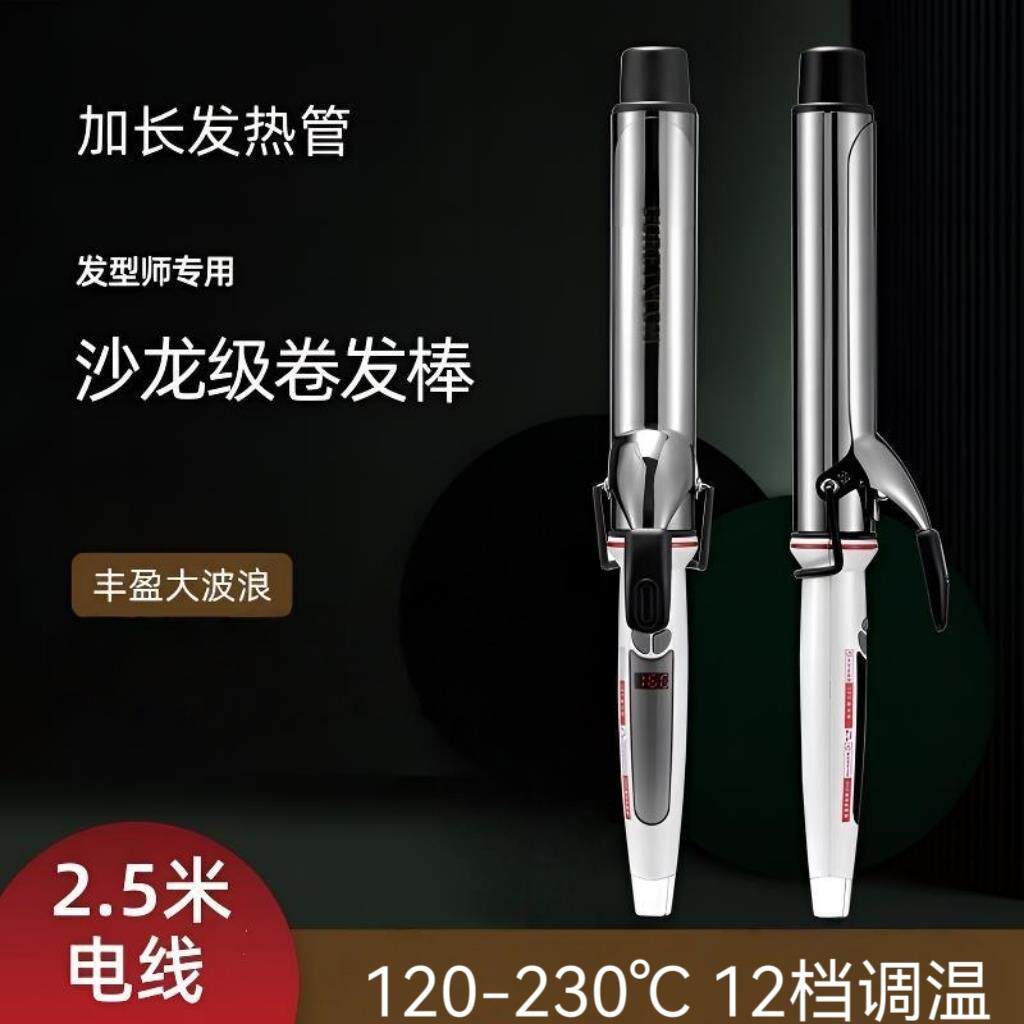 理发店发廊专用卷发棒大卷32mm发型师美发28专业电卷棒加长版35mm