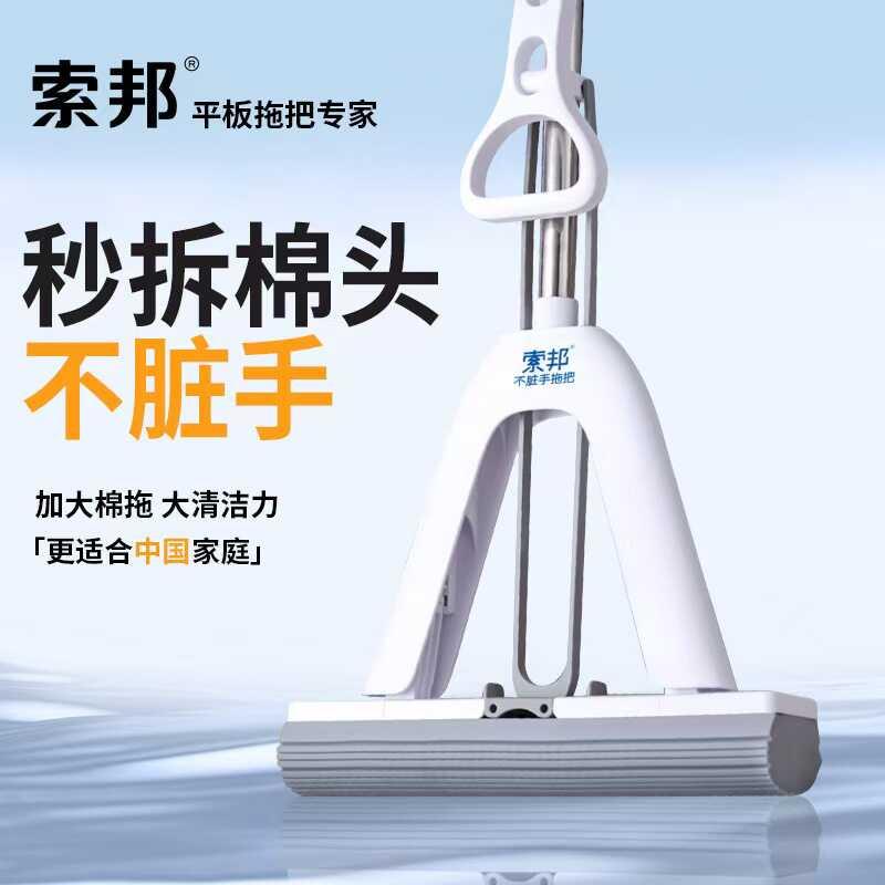 索邦大号胶棉拖把懒人免手洗家用一拖净吸水海绵拖把带桶对折挤水