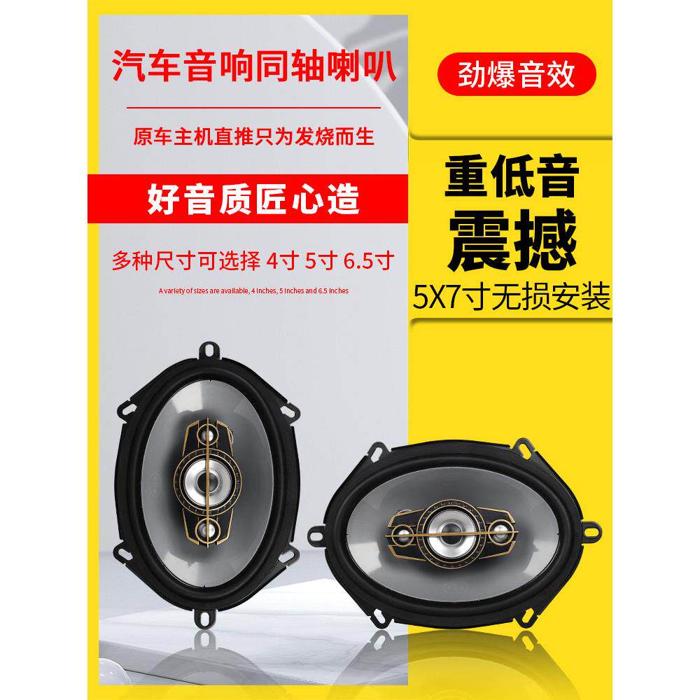 海马福麦323第二代和第三代普力摩海覆兴门5X7音频扬声器中继扬声