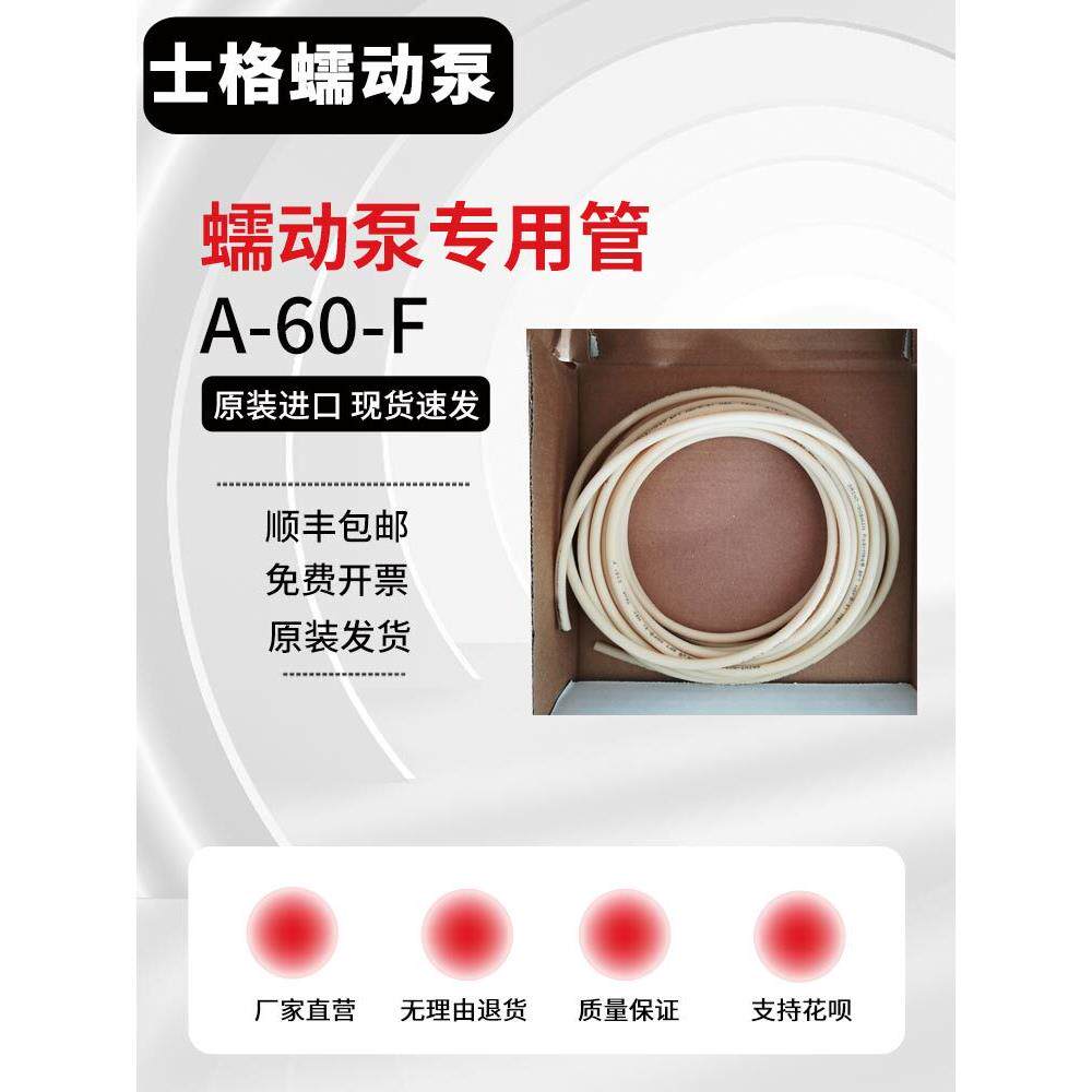 蠕动泵硅胶管A-60-F进口橡胶管硅胶软管耐高温细管食品级管泵管