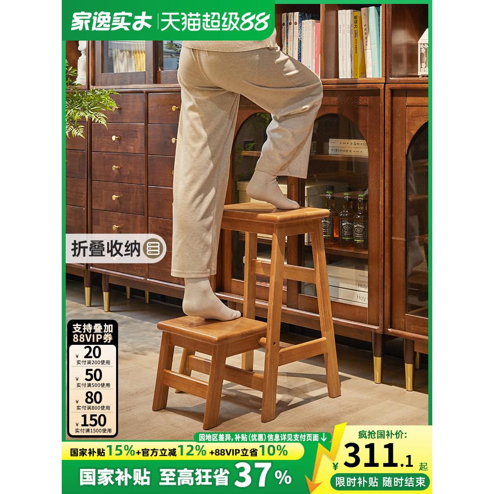 家逸家用梯凳折叠梯人字梯家用梯实木餐桌椅两用室内登高小梯子