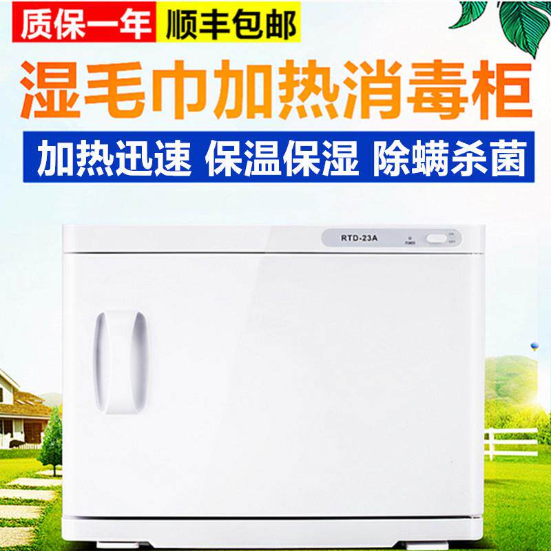 热毛巾加热柜小型蒸汽热敷美容院理发店家用紫外线消毒器电热蒸机