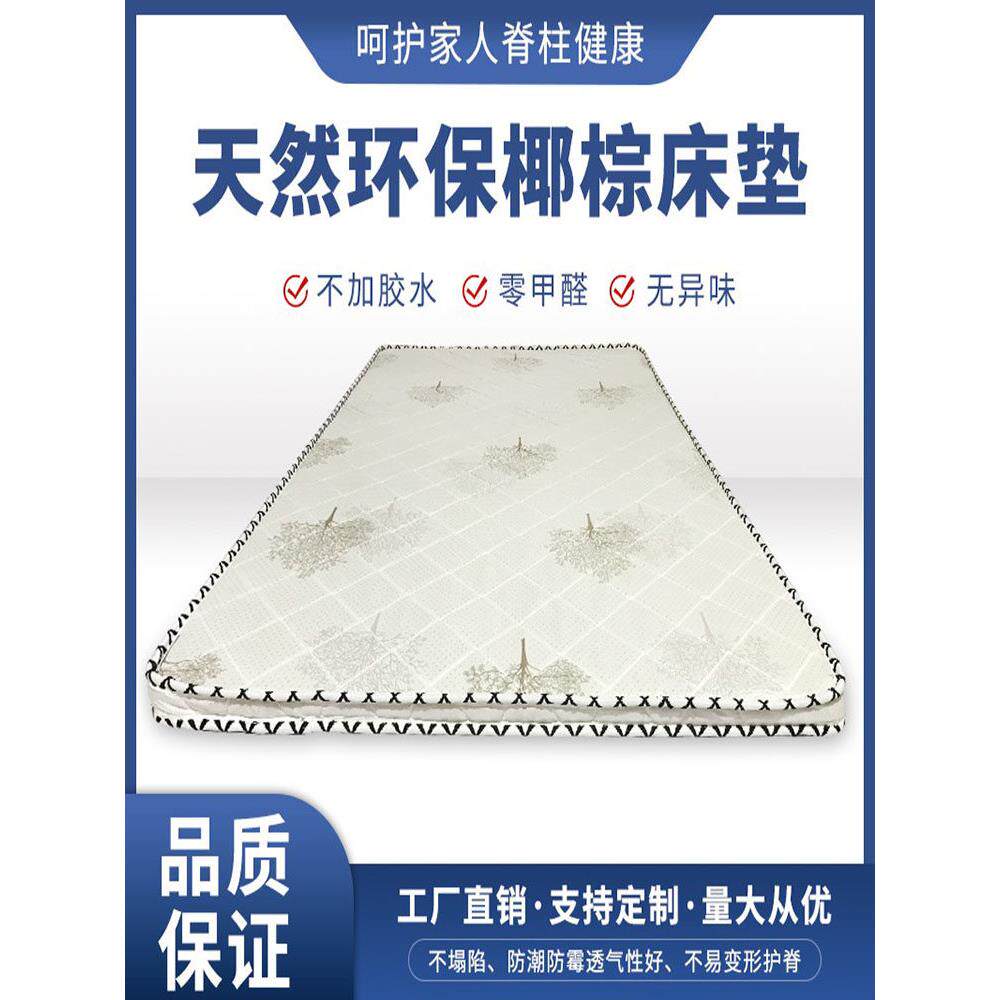 椰子棕床垫双层床棕色床垫宿舍可折叠床垫硬儿童脊柱保护家庭床垫