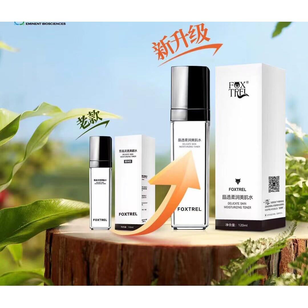 FOXTREL晶透柔润美肌水收缩毛孔保湿保湿爽肤女化妆水男舒缓平衡