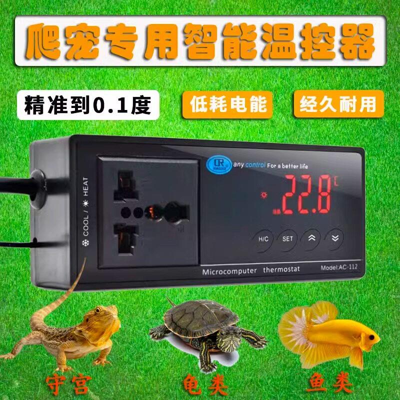 爬虫爬宠智能国标温控器守宫睫角鬃狮陆龟恒温器加热垫陶瓷灯PID