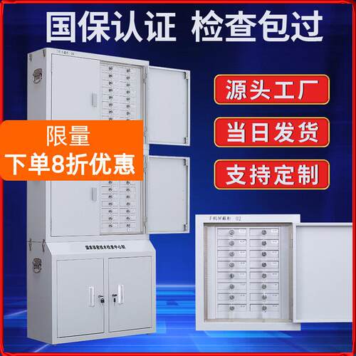 手机信号屏蔽柜学校考场办公信号屏蔽柜手机存放柜带锁物理屏蔽柜