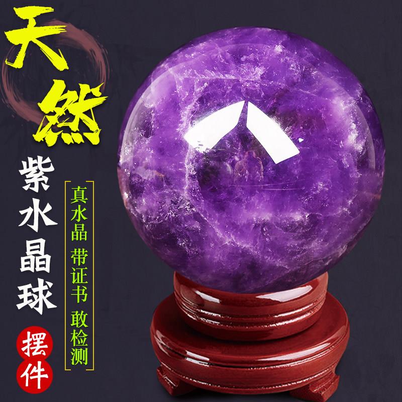 天然紫水晶球摆件 乌拉圭原石 客厅玄关乔迁新居高端送礼招财摆件