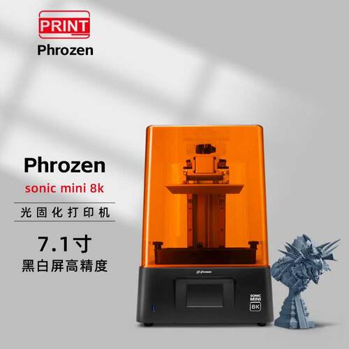 Phrozen mini8k 7.1寸光固化3D印表机黑白屏高精度 美规/欧规