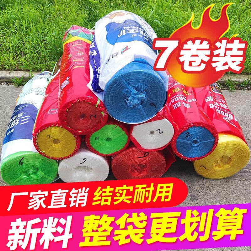 塑料打包绳捆绑书籍废纸蔬菜用绳子捆扎绳扎口草球绳线撕裂带包邮