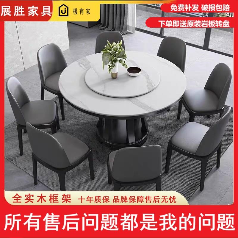 岩板餐桌现代简约轻奢圆形餐桌小户型家用饭桌转盘实木大理石圆桌