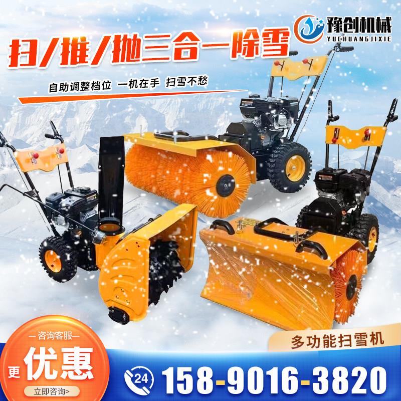 多功能扫雪机小型道路除雪抛雪机市政小区物业清雪手推式扫雪滚刷