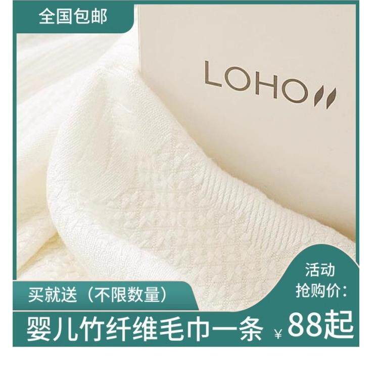 LOHO竹纤维夏被空调毯毛巾被盖毯亲肤抗菌凉毯宝宝敏感肌毯有机毯