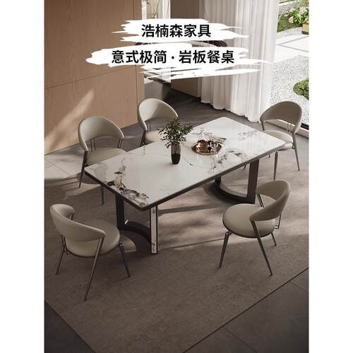 意式极简高级感岩板餐桌家用心域小户型不占空间长方形餐桌椅组合