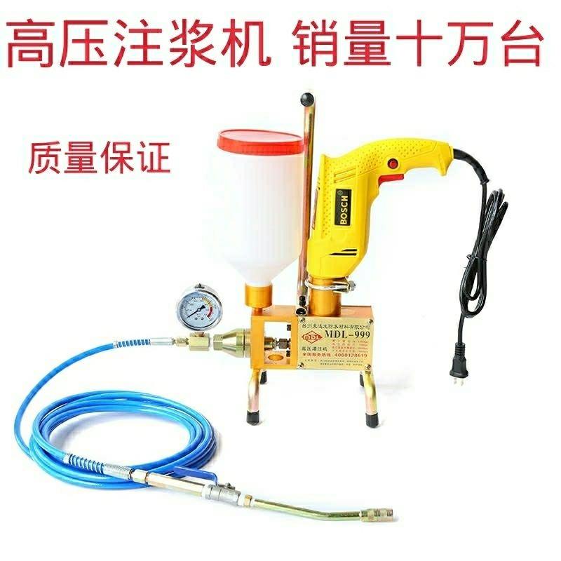 高压注浆机聚氨酯灌浆机测堵机防水灌注机止水针头补漏机灌注机