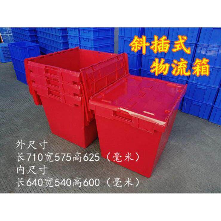 塑料周转箱塑胶箱胶筐连盖长方形加厚物流箱中转箱带盖胶盒密封箱