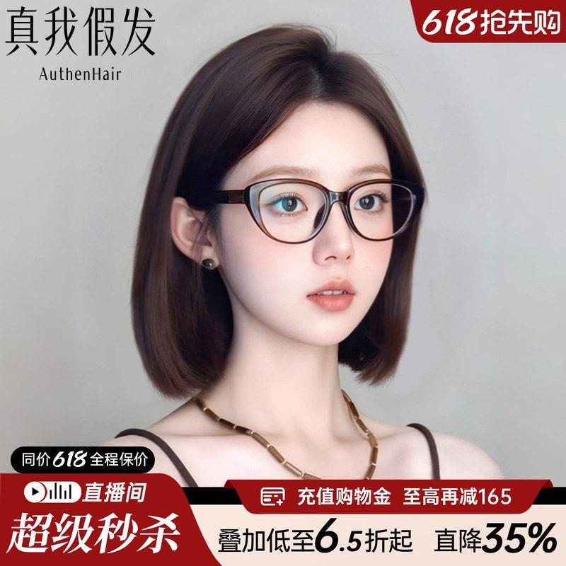 假发女短发偏分一刀切短发自然真发全头套式假发套女夏季真人发丝