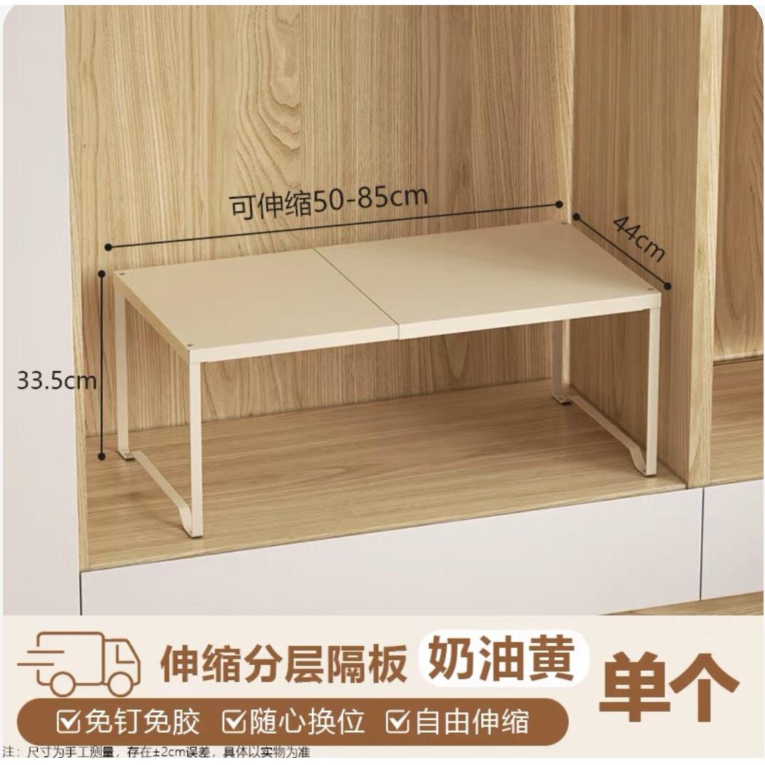 衣柜分层隔板收纳层架柜子整体橱柜内伸缩置物架衣橱碳钢分层架台