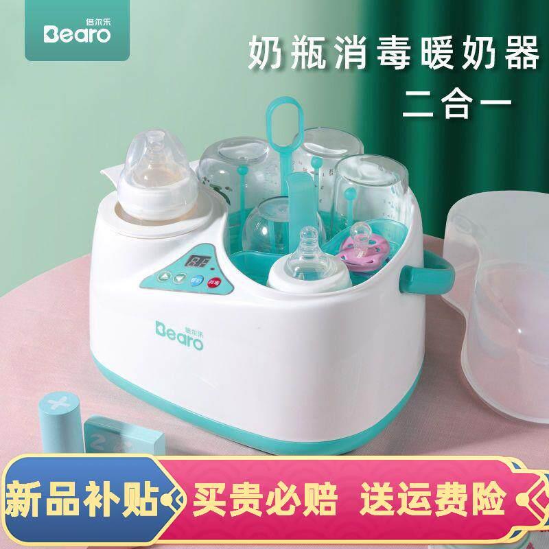 倍尔乐温奶器消毒器二合一智能暖奶器婴儿奶瓶恒温器调奶