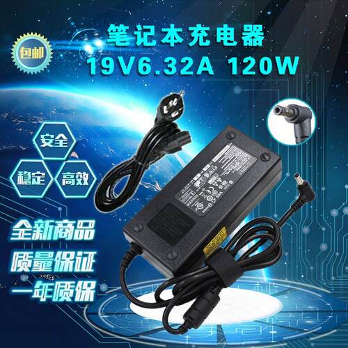 机械师F117-VG65T F117-B笔记型电脑电源配接器19V6.32A充电器