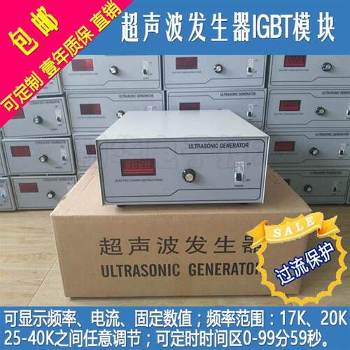 工业超音波产生器超音波清洗机电源洗碗机发生器模块IGBT大功率