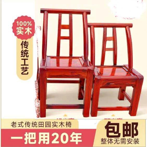 实木椅子靠背椅家用舒服久坐小木椅休闲麻将椅休闲农场餐椅椅子