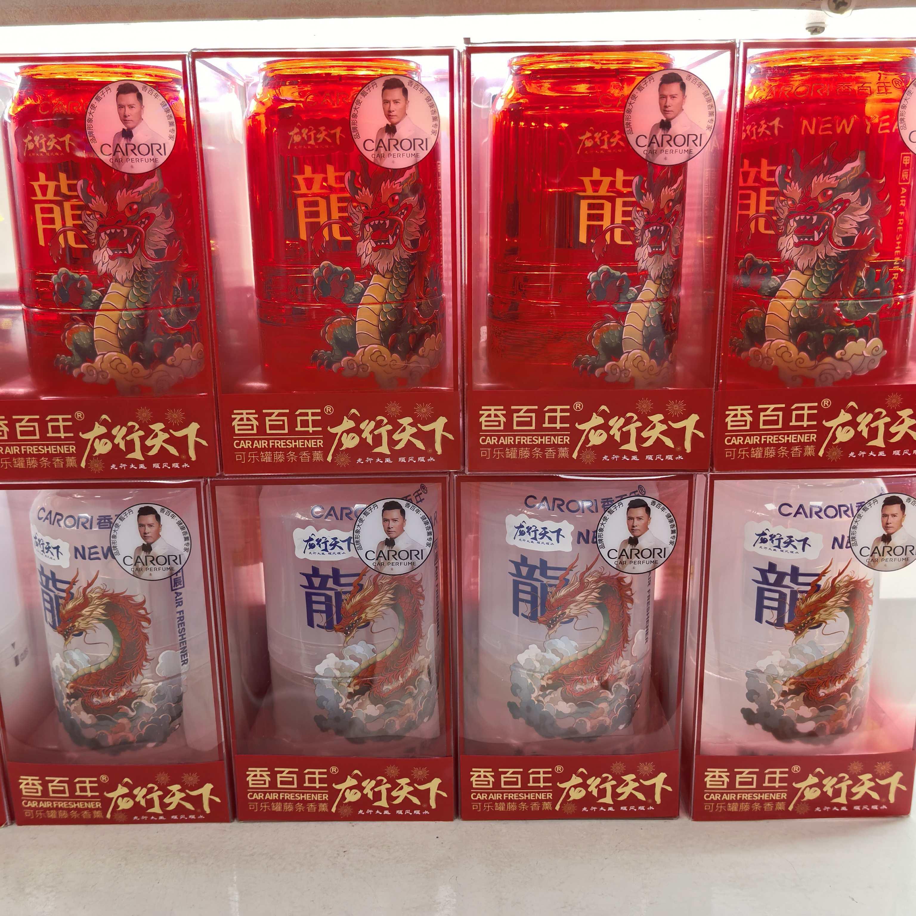 香百年龙年香薰可乐罐香薰车载藤条香薰汽车香水藤条车内持久爆款