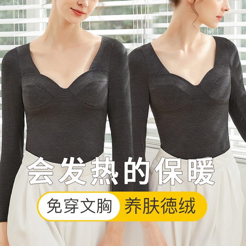 德绒保暖内衣女带胸垫低领加绒加厚秋衣自发热打底衫无痕秋冬上衣