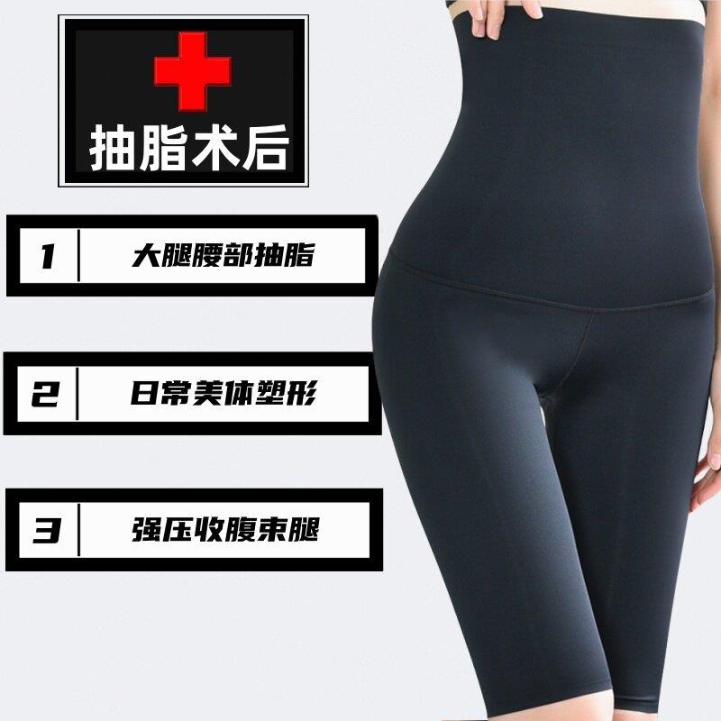 吸脂抽脂术后塑身裤塑身衣塑腿裤瘦大腿高腰收腹提臀美体五分裤女