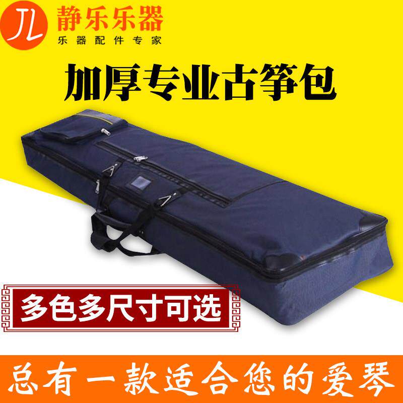 古筝包专用袋可肩背琴袋子可携式135琴包琴袋163标准外出琴套揹包