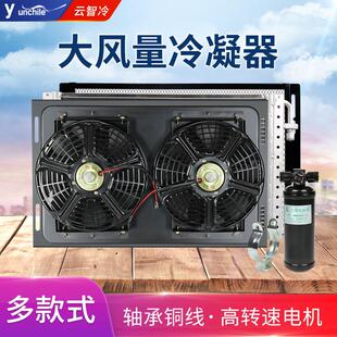 汽车空调冷凝器总成货车工程车挖土机农用车收割机散热网风扇改装
