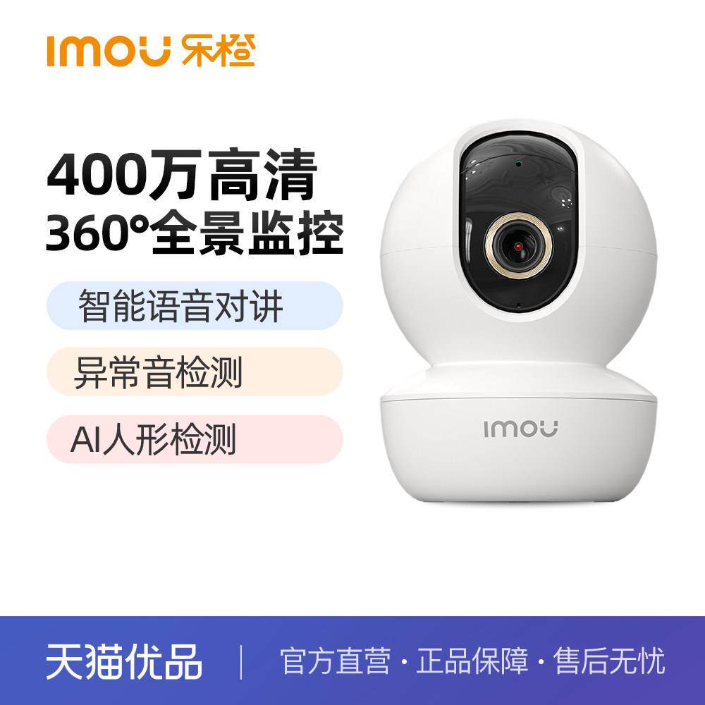 乐橙TA3智能摄像头无线 线高清无死角全景手机远程看家高清夜视监