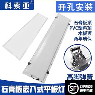 led平板灯600x600弹簧卡簧 石膏板30x120开孔灯300x1200卡扣嵌入式