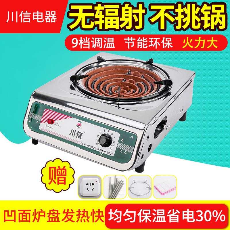 包邮川信3000W家用可调温电炉子电热炉火锅电炉灶节能加厚炒菜灶