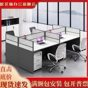 职员办公桌简约桌椅组合四人六人位员工屏风电脑桌隔断卡座工位桌
