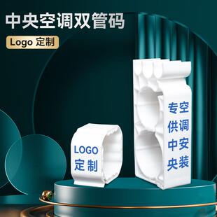 中央空调多联机管码 家用风管机天花机卡扣铜管吊码 管卡安装